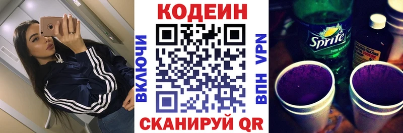 Кодеиновый сироп Lean напиток Lean (лин)  кракен сайт  Магас  наркота 
