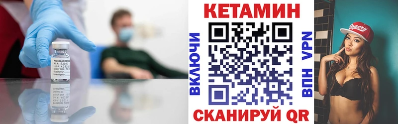 КЕТАМИН ketamine  Магас 